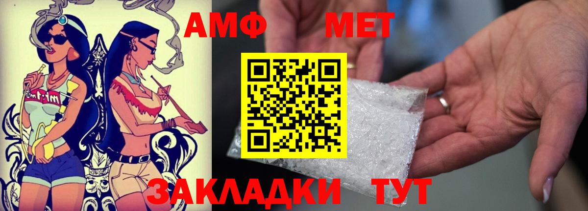 АМФ 98%  Вход с VPN  Ялта 