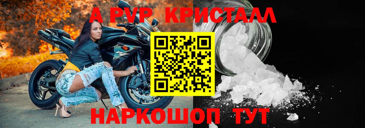APVP СК КРИС Ялта
