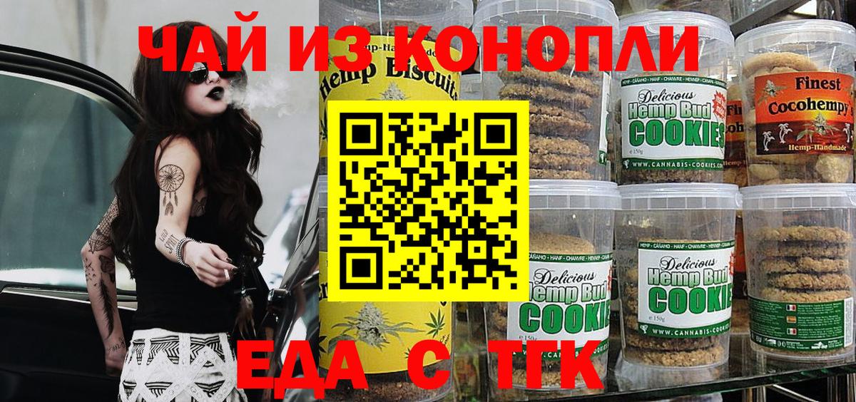 Ялта  Еда ТГК марихуана  Вход с VPN 