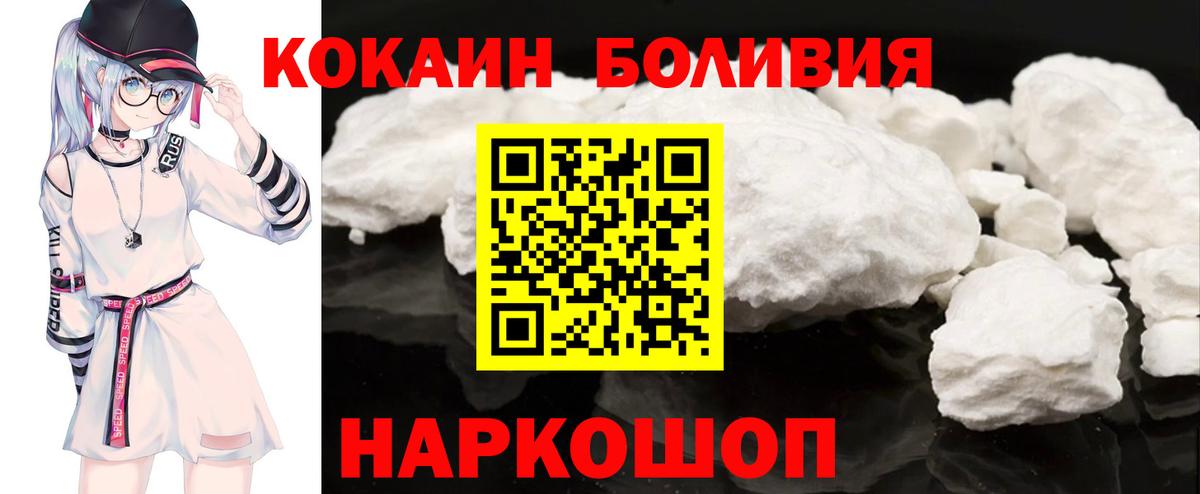 Cocaine Fish Scale Ялта