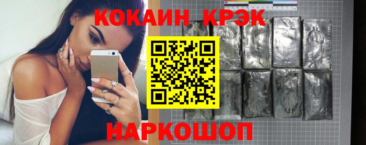 МЕФ Ялта