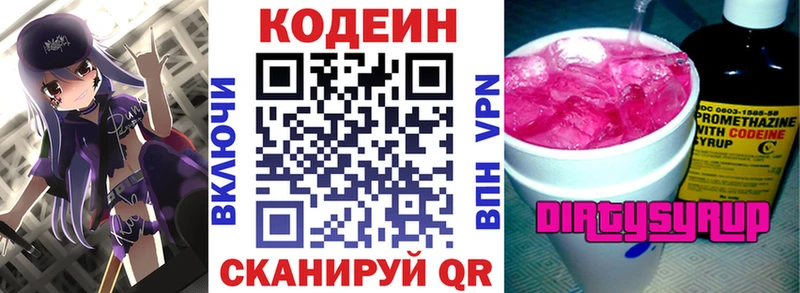 hydra сайт  Ялта  Кодеин напиток Lean (лин)  что такое наркотик 