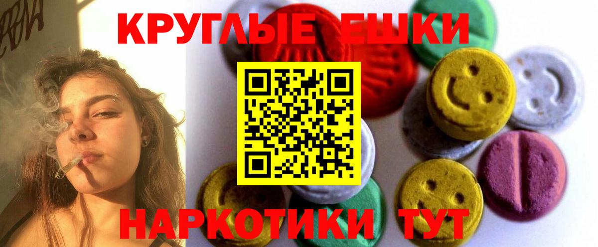   вход  Экстази  Экстази VHQ  Ялта  Вход с VPN  ЭКСТАЗИ 300 mg 