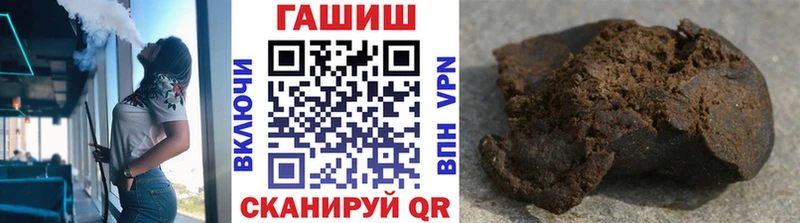 ГАШИШ ice o lator  где купить наркотик  Ялта 