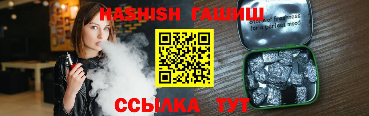 ГАШИШ гашик  Вход с VPN  хочу   Ялта  ГАШ 40% ТГК 