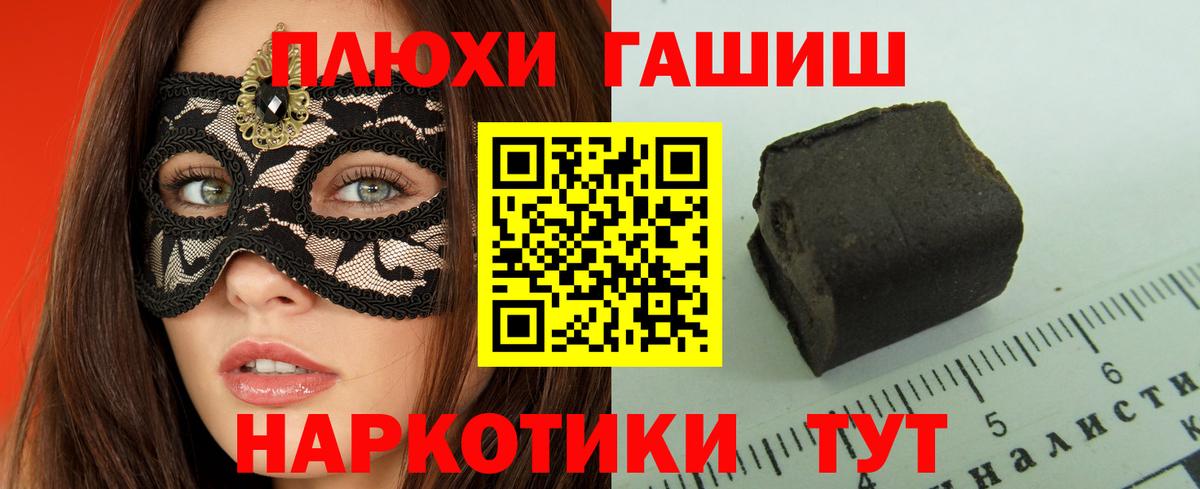 ГАШИШ гашик Ялта