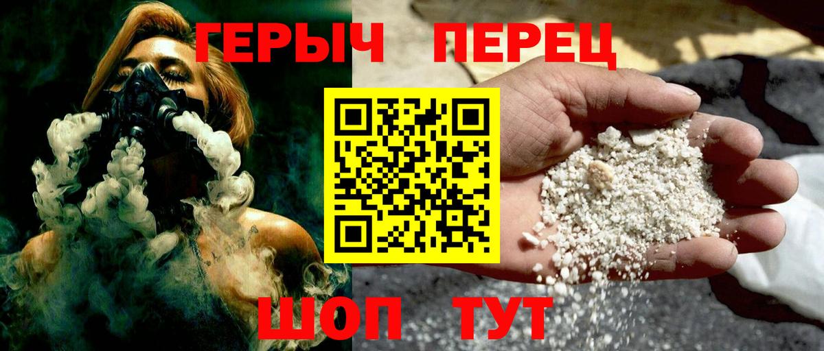Героин афганец Ялта