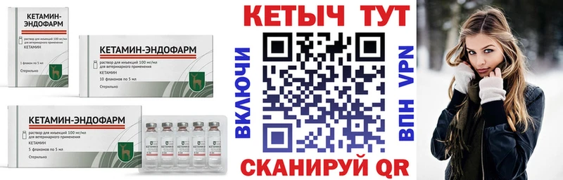 где купить   Ялта  Кетамин VHQ 