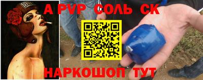 мескалин Славянск-на-Кубани