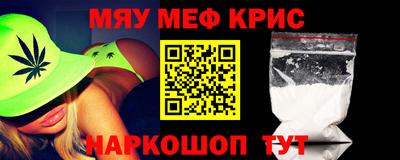 мескалин Славянск-на-Кубани