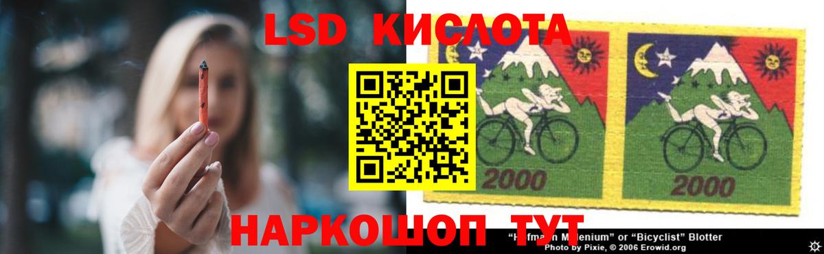 ЛСД экстази кислота  Вход с VPN  Лсд 25 экстази ecstasy  Ялта 