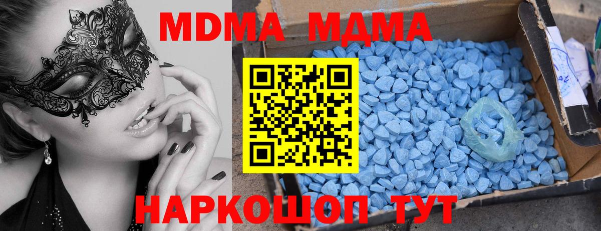 МДМА Molly Ялта