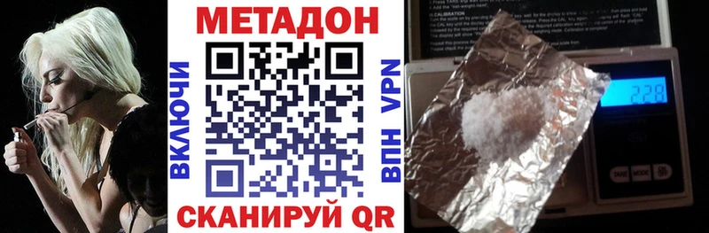 продажа наркотиков  Ялта  МЕТАДОН VHQ 