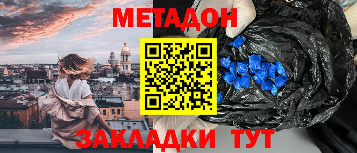 МЕТАДОН кристалл  Метадон VHQ    маркетплейс  Вход с VPN  Ялта 