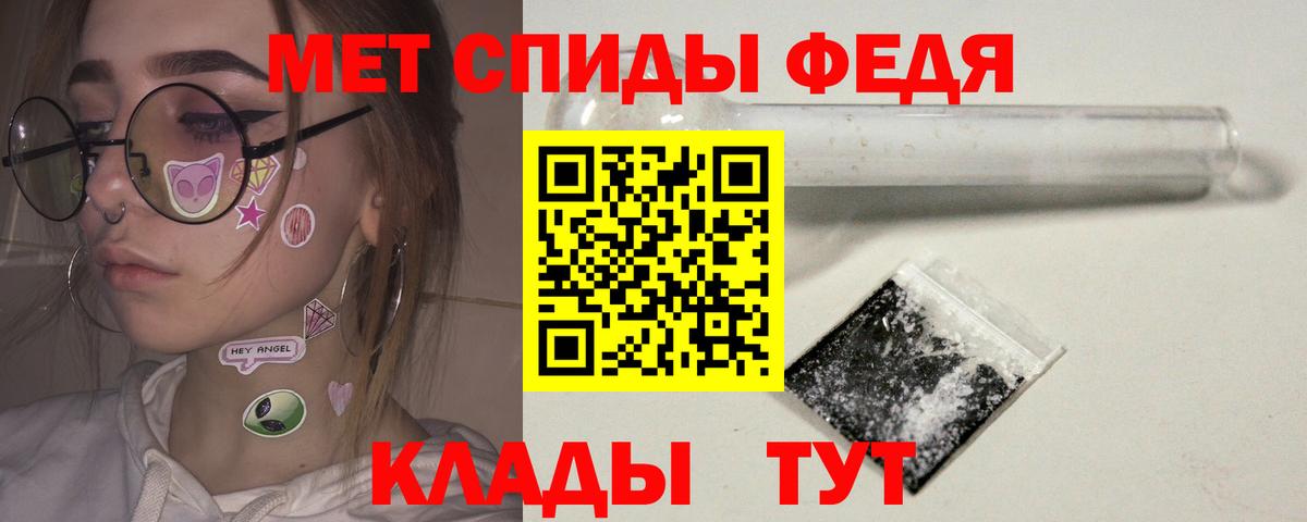 МЕТАМФЕТАМИН витя Ялта