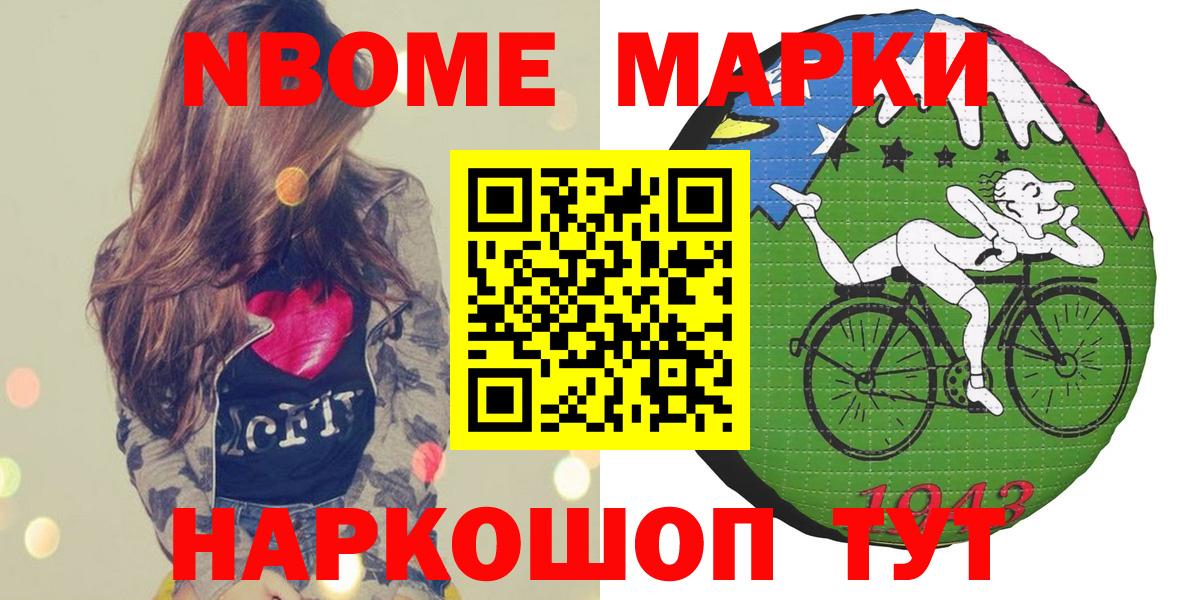 Марки NBOMe 1,8мг  Вход с VPN  Ялта  Марки NBOMe 1,8мг 