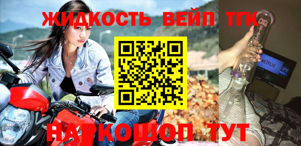Ялта  Дистиллят ТГК Wax  Дистиллят ТГК гашишное масло  наркотики  Вход с VPN 