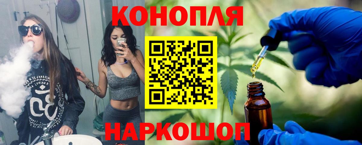 Бошки марихуана ГИДРОПОН  Шишки марихуана Amnesia  Бошки марихуана OG Kush  Ялта  Вход с VPN 